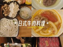 -牛匠和牛寿喜锅(西安总店)