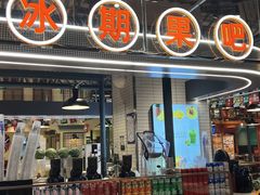 -大食代美食广场(上海中心店)