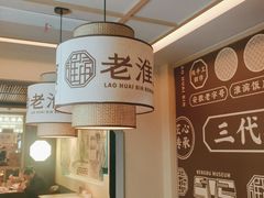 -老淮滨-蚌埠非遗小吃(淮河路店)