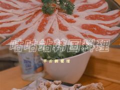 -咕咕站韩国料理(紫金港店)