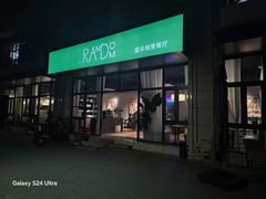 -Random蓝朵(麒麟科创园店)