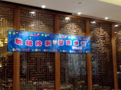 -好食上(喜盈门.范城店)