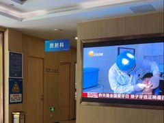 -合肥美奥口腔·种植矫正中心(政务院)