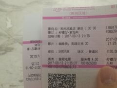 -幸福蓝海国际影城(苏州凤凰店)