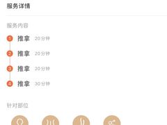 -正清和·推拿养生(二七广场店)