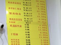 -海汇源老烧麦店(东大街总店)