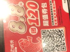 -江边城外烤全鱼(方庄时代购物中心店)