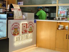 -华天新川面馆(缸瓦市店)
