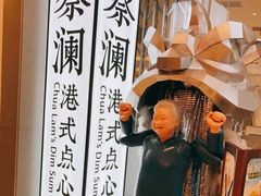 -蔡澜点心·粤菜(月星环球港店)