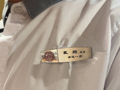 -海底捞火锅(壹悦城店)
