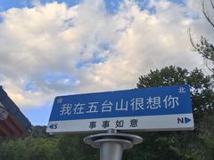 -五台山风景名胜区