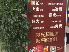 -幸福蓝海国际影城(上海三林店)