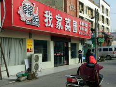 -强盛鱼档·市井鱼馆 | 民间菜(五塘广场店)