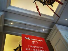 -陶然轩(沙面店)