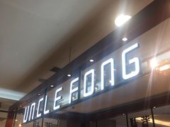 -芳叔(东方宝泰店)