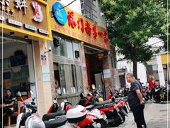 门面-港门粉第一家