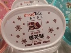 奥利奥味雪花酥-面包新语(龙湖·西宸天街店)