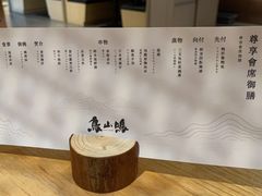 -鸟山鸣·日料食堂(王府井店)
