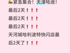 -天河城购物中心