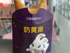 奶黄派-麦当劳(禄口机场T2航站楼)