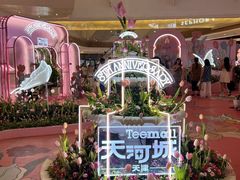 -天河城购物中心