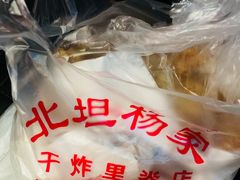 -北坦杨家干炸里脊(总店)