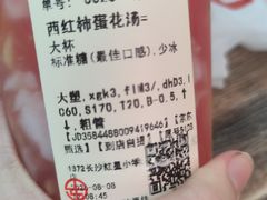 -书亦烧仙草(红星小学店)