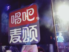 -唱吧麦颂KTV(松江五龙商业广场店)