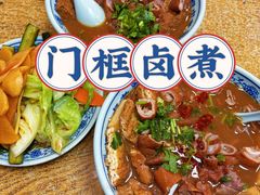 -门框胡同百年卤煮(新街口店)