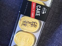绿豆糕-阿昌烘焙