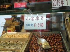 -小宝栗子(西安道店)