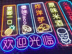 -浩海火燒雲傣家菜(芮欧百货店)