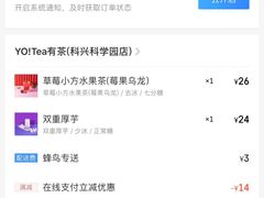 -YO!TEA有茶(科兴科学园店)