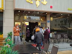门面-笑来喜馄饨小笼工坊店(湖滨街店)