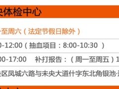 -普惠健康体检中心(西安未央体检中心)