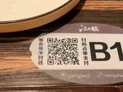 -江太极江浙菜(马桥万达广场店)