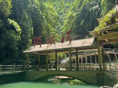 -阿依河景区