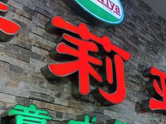 门面-萨莉亚意式餐厅(彩悦城店)