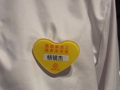 -海底捞火锅(稻河古街夜宵主题店)