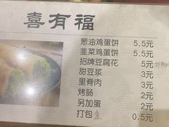 -老客满蛋饼(双塔市集店)