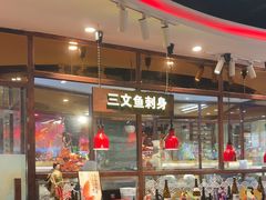 -四海一家自助餐(益田假日广场店)