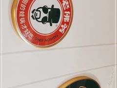 -老佛爷正宗铜炉蛙锅(五道口店)