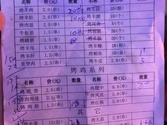 菜单-大漠烤肉(盘旋路店)