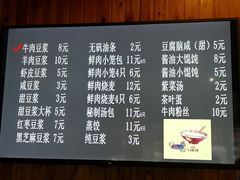 菜单-朗霞干大林豆浆(舜水北路店)