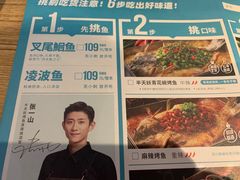 -半天妖|烤鱼·冒烤鸭(汉中吾悦广场店)