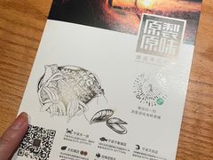 -原製原味(普陀山磐龙店)