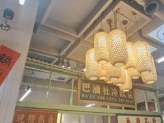 -巴卤社老火锅(财富店)