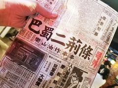 -乐乐姐超级土豆(中关村5号店)