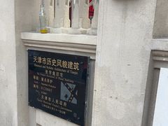 -张学良故居