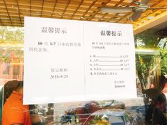 账单-陈记顺和潮汕牛肉火锅(韩江路店)